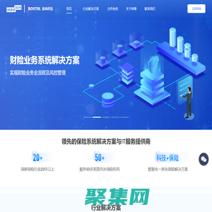 恒生保泰官網-保險系統專家，助力保險行業數字化轉型