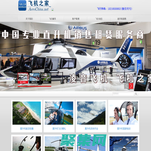 寶雞直升機租賃價格,寶雞直升機銷售出租,寶雞直升機婚慶租賃公司,寶雞直升機駕駛培訓