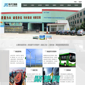 江陰揚子江船舶工程有限公司