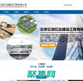 北京億潤億達建設工程有限公司