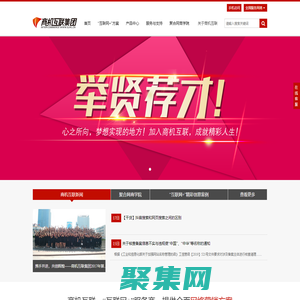 煙臺網站建設、推廣,seo,煙臺網絡公司-商機互聯,互聯網+服務商