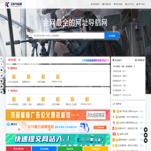 艾柯導航收錄網-收錄網,最新秒收錄,自動秒收錄網,自動審核導航,自動秒收錄網