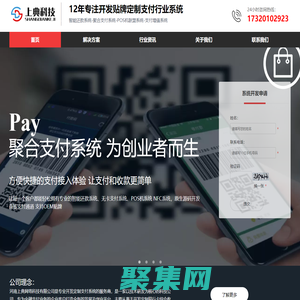 智能還款系統無卡系統-河南上典網絡科技有限公司