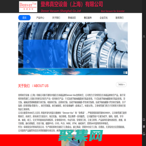 隔膜真空泵-雜交泵-化學隔膜泵-分子泵-實驗室真空泵-登弗真空設備（上海）有限公司