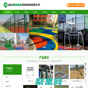 體育器材生產廠家|籃球架|田徑器材|小區器材|路徑器材|健身路徑|路徑器材廠家|部隊訓練器材|不銹鋼滑梯-鹽山奧帥體育器材制造有限公司