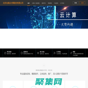 北京北森云計算股份有限公司