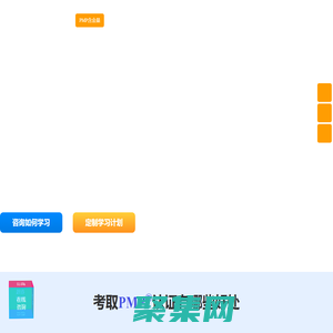 成都騏跡企業管理咨詢有限公司-專注項目管理培訓20年