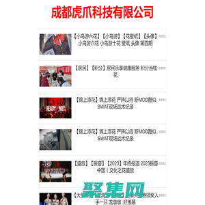 823游戲網 - 最新游戲資訊、攻略和問答(虎爪)