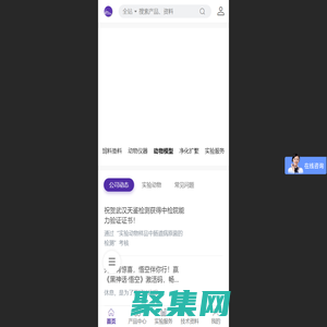 鼠來寶生物 - 鼠來寶實驗動物
