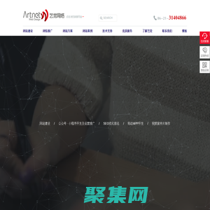 網站建設_網站制作_上海網站建設_上海網站制作_APP小程序開發_公眾號營銷_藝覺網絡