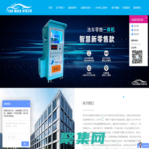洗車之家自助洗車機廠家-自助洗車機品牌加盟-洗車機代工收益哪家好-樂愛洗車之家-縣縣通