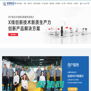 安健科技官網——X線創新技術全球引領者