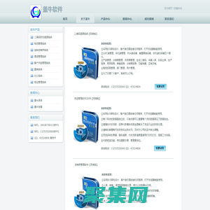 二維碼溯源管理系統-免費二維碼溯源，物流管理軟件，倉儲軟件，蓋牛軟件