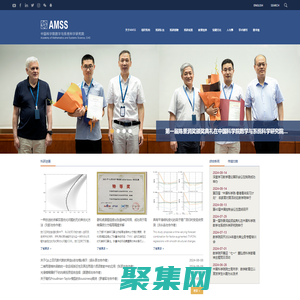 中國科學院數學與系統科學研究院