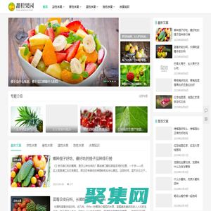 甜橙果園 - 涼性水果都有哪些?_甜橙果園