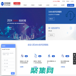 宏時數據-Zabbix中國