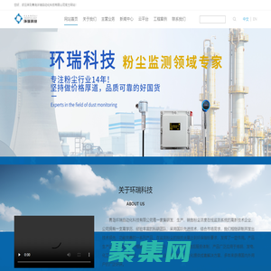 粉塵檢測儀|管道粉塵檢測儀|布袋除塵儀|粉塵檢測儀廠家-青島環瑞自動化科技有限公司