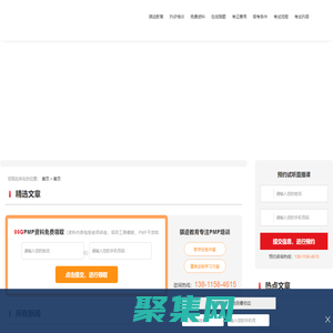 成都2024年PMP資訊認證-報考條件-考試培訓費用-推薦機構-騏跡教育