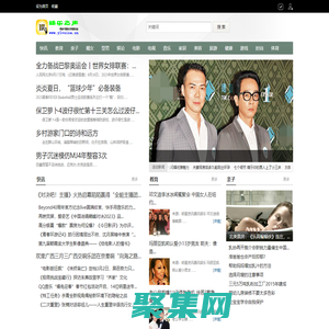 娛樂之聲 - 八卦、有料的娛樂新聞資訊網站 - 惟翔資訊