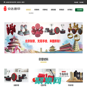 北京刻章無需手續立等可取