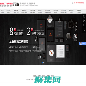 鹽城畫冊設計丨鹽城宣傳冊設計丨產品手冊設計丨鹽城宣傳片拍攝-萬聯