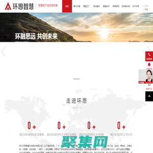 【環思智慧科技】紡織服裝行業智能制造領導者-紡織ERP生產管理軟件 印染服裝ERP管理軟件