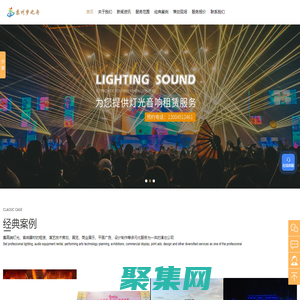 專業燈光租賃公司_蘇州演出服務_年會活動策劃_音響設備租賃_蘇州慶典策劃費用_蘇州夢之舟文化演出服務有限公司