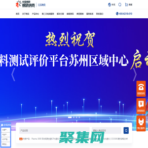 鋼研納克檢測技術股份有限公司