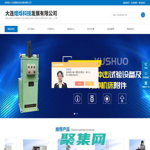 抗乳化測定儀-結晶點測定儀-石油酸值測定儀