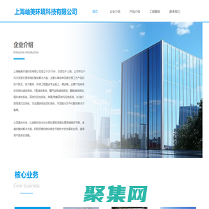 卓越的水處理工藝系統服務商