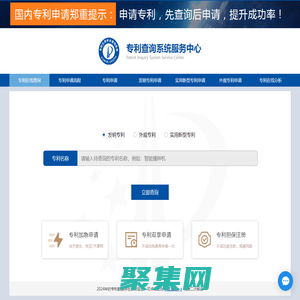 專利檢索及分析