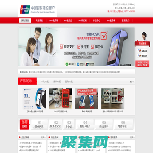 隨州POS機_個人POS機_POS機代理_隨州辦理拉卡拉智能POS機