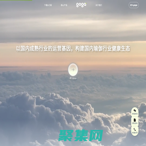 goga智慧運營系統官網-開啟場館降本增效省心之路，數字化經營增長saas管理系統（goga瑜伽數字化平臺）