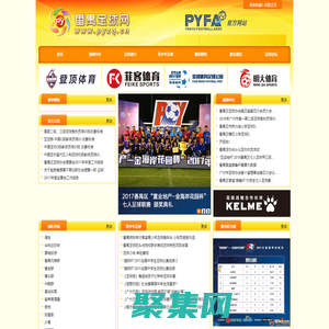 廣州天丞體育發展有限公司