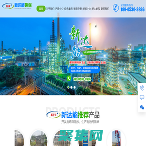 山東新達能環保科技有限公司，山東油氣回收設備，山東油庫油氣治理廠家，菏澤苯醇類voc廢氣治理