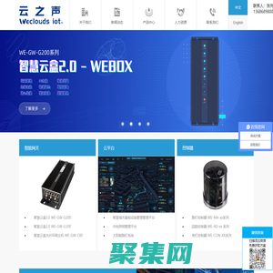 深圳市云之聲科技有限公司