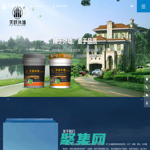 福建天躍外墻仿石漆_多彩外墻涂料加盟_仿石漆涂料代理加盟