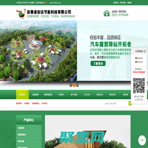 集裝箱建筑|集裝箱別墅|小木屋|木屋別墅|酒店|咖啡館|安徽省安達節能