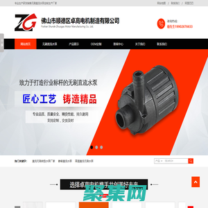 小型貫流風機_微型無刷直流水泵_佛山壁掛爐風機定制-卓高電機制造