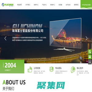 珠海富士智能股份有限公司_精密金屬_沖壓模具