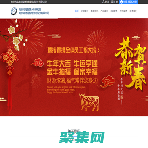 南京瑞拷得智慧信息科技有限公司