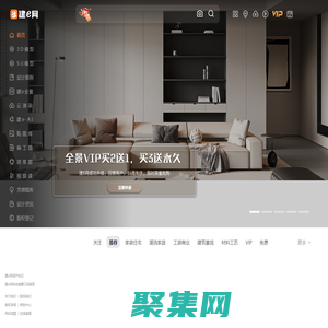 建e網-從找素材靈感到渲染全景，讓設計更容易