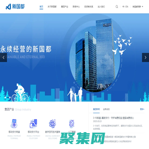 新國都集團_深圳市新國都股份有限公司