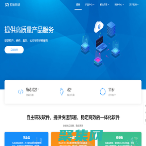 廣州名揚網絡有限公司