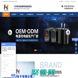 充電器定制-電源適配器定制-快充線定制-移動電源定制-深圳華燁電子