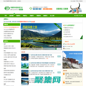 西藏旅游_西藏旅行團旅游報價_西藏青年國際旅行社