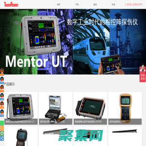 TeamPower_Baker Hughes無損檢測設備 - 深圳市蒂穆博爾電器技術有限公司