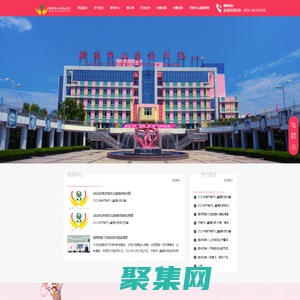 濟南市兒童福利院