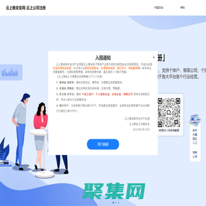 云上雅安官網-云上公司注冊