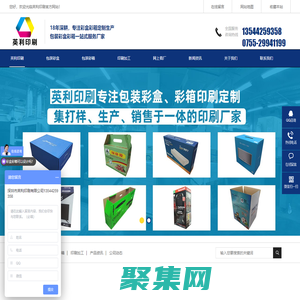 彩盒印刷廠專注彩盒包裝印刷|包裝彩盒全開印刷加工-英利印刷